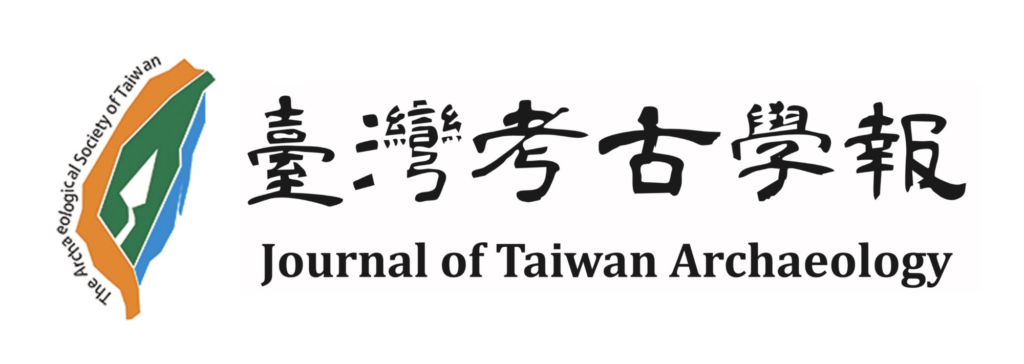 《臺灣考古學報》（Journal of Taiwan Archaeology）